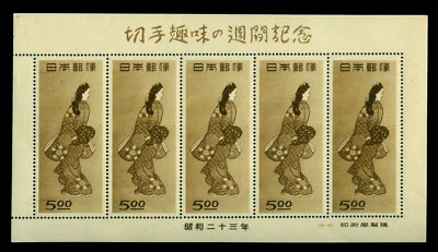 JAPÓN 1948 Semana Filatélica - BELLEZA MIRANDO HACIA ATRÁS - BLOQUE S/S Sk# C140 COMO NUEVO MNH** Foto 1 de 2