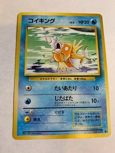 Magikarp Pokemon Japonés Juego Base de Cartas No Holo LP - Imagen 1 de 2