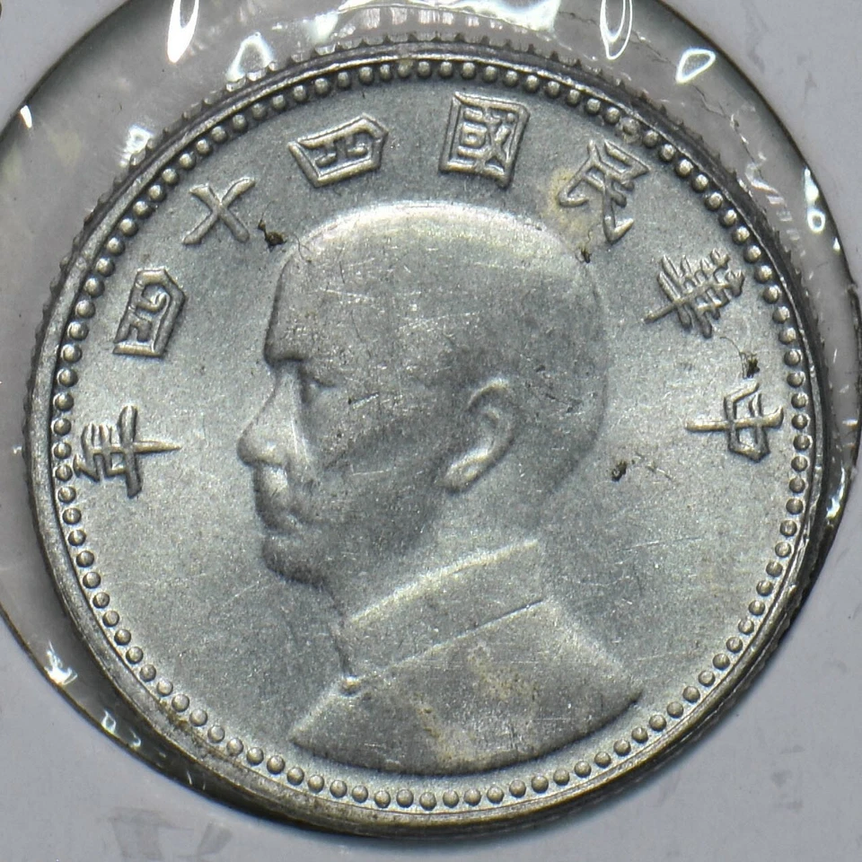 China 1955 Chiao taiwan Republic of China 297766 combine shipping - Image 1 of 2