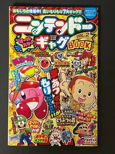 Nintendo All-Star Gag Book Vol.2 CoroCoro Ichiban! June 2020 Appendix - Picture 1 of 2