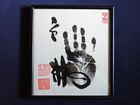 Hakuho 69th Yokozuna Sumo original Tegata estamp à la main dans le cadre photo