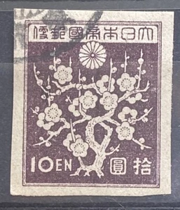 Japan 1945 Showa 10y Used E193 - Picture 1 of 1