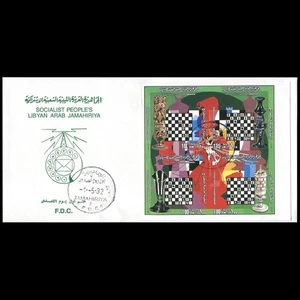 LIBYA 1982 IMPERFORATED Chess (set FDC) - Picture 1 of 1