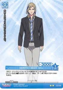 Uta no Prince-sama Trading Card Prism Connect 02-029 U Camus - Picture 1 of 2