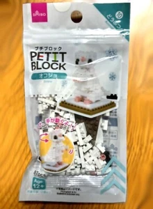 DAISO Petit Block Series Animal White Ermine Cute From Japan - Picture 1 of 5