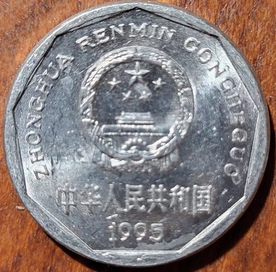 1995  China 1 Jiao  Coin   N333 - Image 1 of 2