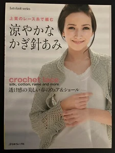 Let’s Knit Series /Japanese Spring Crochet-Knitting Lace Clothes Book 2008 - Picture 1 of 6