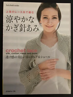 Let’s Knit Series /Japanese Spring Crochet-Knitting Lace Clothes Book 2008 - Image 1 of 4