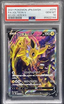 2021 Japanese Sword & Shield FA Jolteon V Eevee Heroes #079 PSA 10 - Image 1 of 2