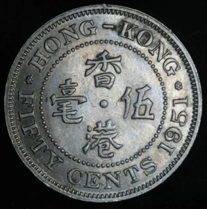 1951 Hong Kong 50 Cents KM 27.1 XF Lot #6600 - Picture 1 of 2