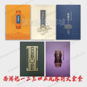 CHINA 2023-5 Journey to West BOOKLET X 5 stamps Full 2015-8 2017-7 2019-6 2021-7 - Picture 1 of 2