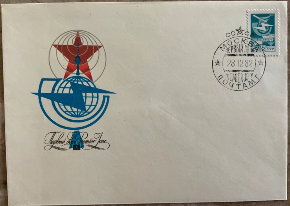 Russia 1982 Mi.#5238a 12th Definitive Issue Transport Block FDC - Image 1 of 1