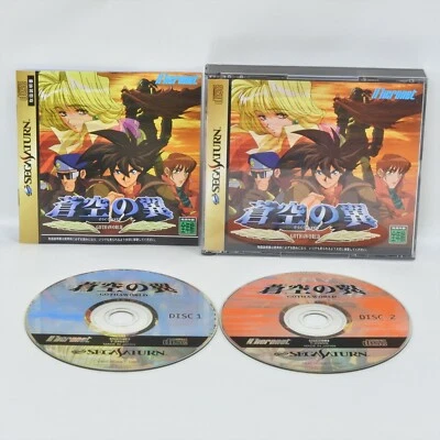 SOKU NO TSUBASA Gotha World Sega Saturn ccc ss - Image 1 of 2