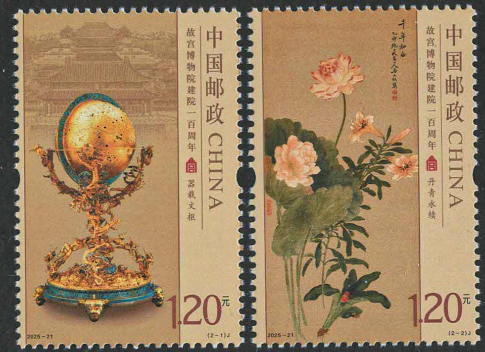 CHINA 2025-21 (100th) ANNIVERSARY OF THE PALACE MUSEUM, stamp set of four, Mint - image 1 of 1