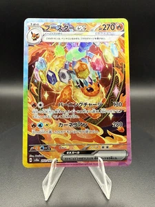 Pokémon-Karte Flamara 202/187 - Special Illustration Rare - NM - Bild 1 von 2