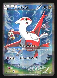 LATIAS 018/027 CP2 LEGENDARY SHINE COLLECTION POKEMON JAPANESE HOLO - Picture 1 of 32