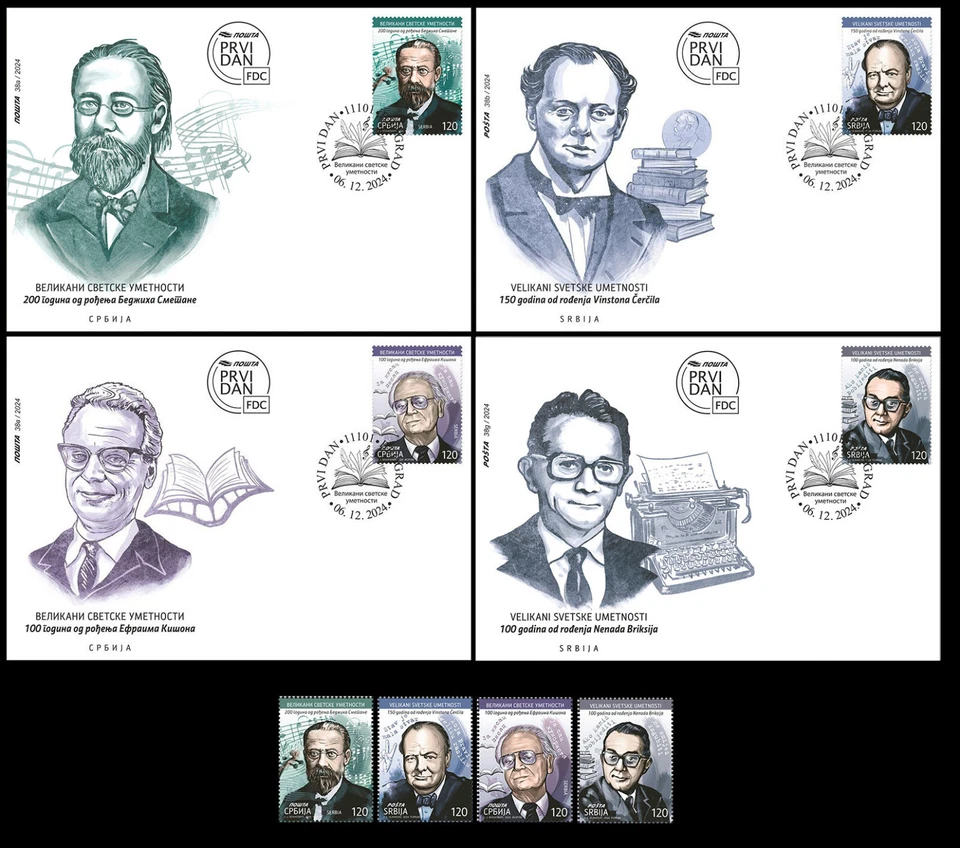 Serbia 2024, World Art Greats, Smetana, Churchill, Kishon, Brixy, FDC + stamps - Image 1 of 1