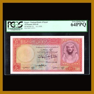 Egypt 10 Pounds, 1952-60 (1958) P-32 PCGS 64 PPQ Tutankhamun - Image 1 of 2