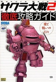 Sakura Wars 2 Ultimate Strategy Guide Days of Love and Battle Saturn