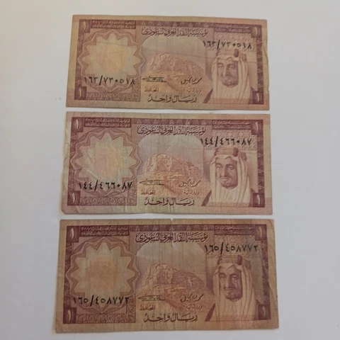 LOT OF 3 SAUDI ARABIAN  MONETARY AGENCY  ONE RIYAL BANKNOTES Cover