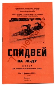 Programmheft ➔ russisches Programm von 1984 ➔ Eisspeedway ➔*aus Sammlung* - Picture 1 of 1