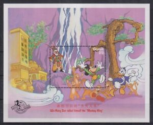 U560. Gambia - MNH - Cartoons - Disney's - Monkey King - Overprint
