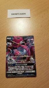 Japanese - Hoopa GX - 031/052 RR - Pokemon - SM8a - Picture 1 of 2