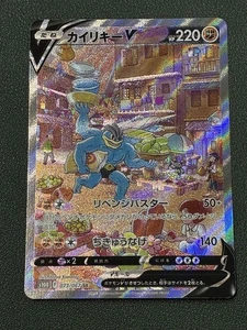 Machamp V 073/067 SR s10D Alt Art Time Gazer 2022 Pokemon Card Japanese - Picture 1 of 6