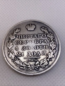 Moneda de plata de 1 rublo Rusia 1830 SPB HT hermosa moneda de plata Imperio - Imagen 1 de 6