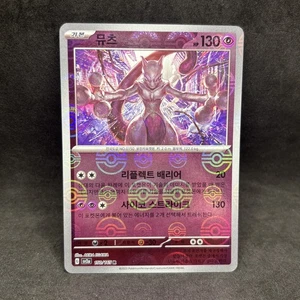 Pokemon TCG - MEWTWO 150/165 Reverse Holo - Pokemon Card 151 Korean - NM - Bild 1 von 1