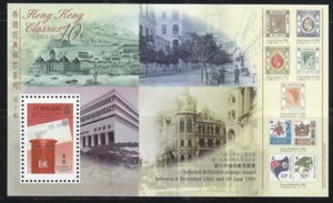 HONG KONG 1997 ROYAL POSTBOX CLASSICS STAMPS SERIES NO. 10  SOUVENIR SHEET MINT - Picture 1 of 3
