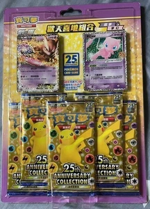 Pokemon Chinese S8a 25th Anniversary "Rapture" Gift Box - Mewtwo & Mew W/2 Promo - Picture 1 of 3