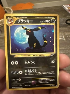 Umbreon Neo Discovery (JP) No. 197 Holo Rare Pokemon Card (Excellent/Near Mint) - Picture 1 of 10