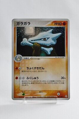 Pokemon Card Marowak 063/082 EX FireRed & LeafGreen Holo Rare 2004 Japanese
