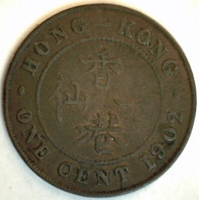 1902 Hong Kong Bronze Cent Coin You Grade Circulated Edward VII Ruler  - Image 1 of 2