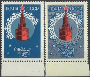 23342 Russia USSR Holiday New Year Architecture Tower Clock ERROR Missing Colour - Picture 1 of 1