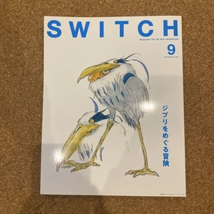 Switch Vol.41 No.9 Ghibli Adventure Special Magazine Used - Picture 1 of 5