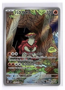 Turtonator 105/102 SV7 Stellar Miracle Japanese Pokemon Card - Mint - Picture 1 of 2