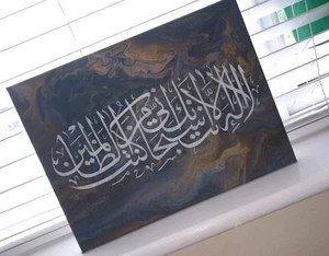 Arabic Calligraphy Canvas Wall Art - Picture 1 of 2