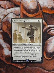 NM Russian Mentor of the Meek Commander: Crimson Vow MTG Magic the Gathering - Picture 1 of 2