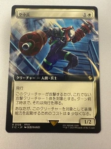 MTG Helitrooper Japanese FFVII Foil 2025 Legendary Human Soldier Full Art - Picture 1 of 2