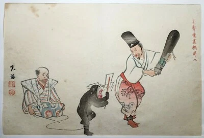 NISHIMA KANEI & HOEN /ЯПОНИЯ 1870 ЦВЕТ W/B ПЕЧАТИ NOH И KYOGEN MEIJI ЗА БЕЗ РАМОК - Изображение 1 из 4