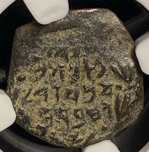 Jesus Witwen Milbe 135-37 v. Chr., Hasmonäische Könige Biblische Bibel Münze AE Prutah, NGC - Bild 1 von 6