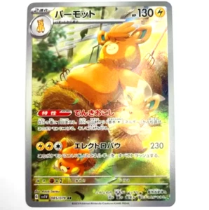 sv1V - 085/078 AR Pamomamo / Pawmot aus Violet EX Pokémon Karte Japanisch NM - Picture 1 of 1
