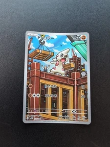 Pokemon Trading Card Game Timburr 131/086 SV11B Black Bolt AR Holo Japanese - Picture 1 of 10