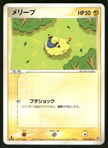 2003 Near Mint Pokemon Mareep 023/054 Rulers of the Heavens ADV Japanese - Picture 1 of 2
