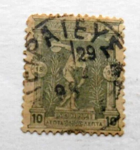 Greece #120 Used/G, 10L Discobolus by Myron, SON cancel, 1896, back toning - Picture 1 of 1