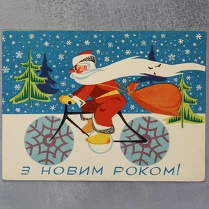 Neujahr Ded Moroz Weihnachtsmann Radfahrer auf Rad UdSSR Ukraine ungelaufen Postkarte 1969🎄 - Bild 1 von 6