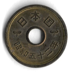 Year 52 (1977) Japan 5 Yen Showa World Coin - Y# 72a - Picture 1 of 2