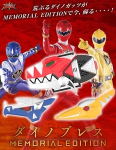 Bakuryu Sentai Abaranger Dino Brace MEMORIAL EDITION BANDAI JAPAN NEW - Picture 1 of 9